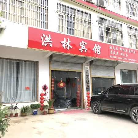 Honglin Hotel, Quxi