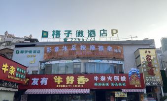 Geziwei Hotel (Nanning Guangxi University Subway Station Nongyuan Road Night Market Shop)