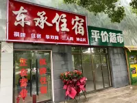 Xiaogan Dongcheng Accommodation