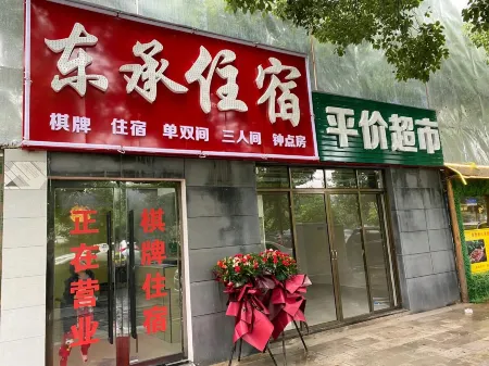 Xiaogan Dongcheng Accommodation