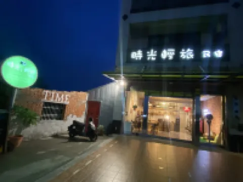 屏東時光輕旅民宿 鄰近恆春古城魅力商圈的酒店