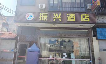 Longmen Zhenxing Hotel