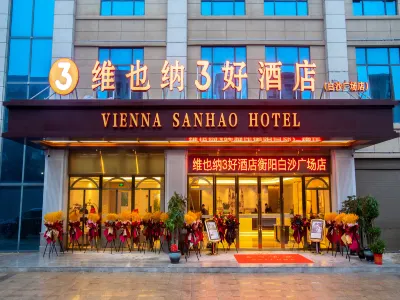 Vienna 3 Best Hotel (Hengyang Baisha Square) Hotels in Yanfeng District