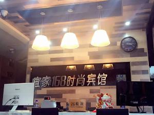 湯原宜家168時尚賓館