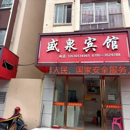 Yichun Shengquan Hotel