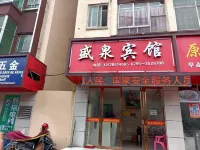 Yichun Shengquan Hotel