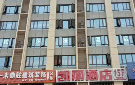 Pullman Business Hotel Отели рядом с достопримечательностью «Qijiang Farmer Print Academy»