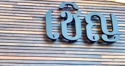 Chern Chiangmai Boutique Hotel Hotel in zona The Siri Condominium
