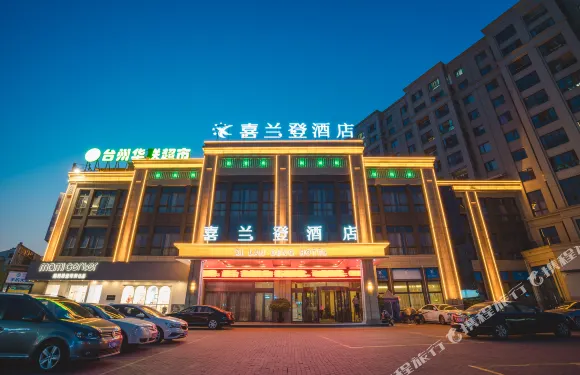天台喜蘭登酒店（紫東北路紫金花城店）