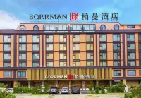 BORRMAN·柏曼飯店（貴港吾悅廣場高鐵站店）