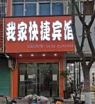 Funan My Home Express Hotel