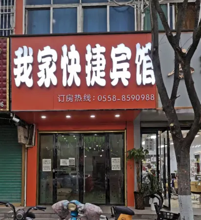 Funan My Home Express Hotel