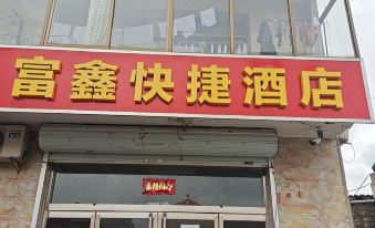 Shijiazhuang Fuxin Express Hotel