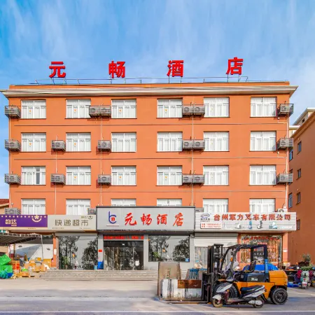 Sanmen Yuanchang Hotel