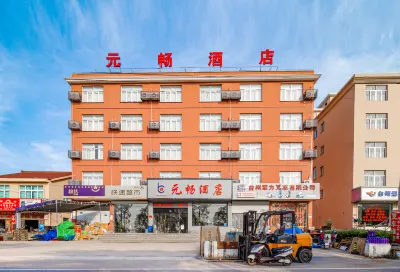 Sanmen Yuanchang Hotel