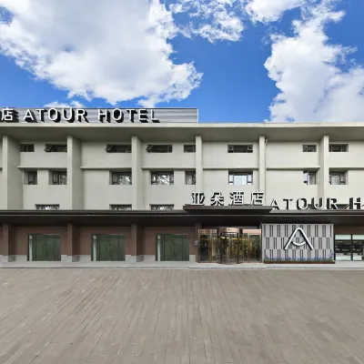 北京朝陽合生滙西大望路亞朵酒店 鄰近北京工業大學的酒店