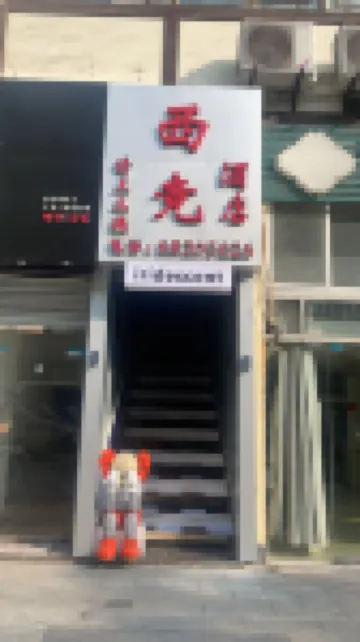 Chongqing Xijing Hotel Hotels near Southwest University Gymnasium