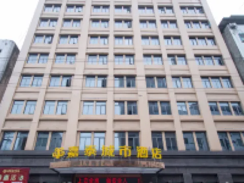 華蓥嘉泰城市ホテル 華蓥のホテル