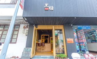 Yangshuo Black Sugar House Inn (Yangshuo West Street)