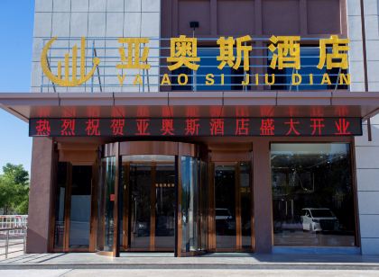 Yinchuan Yaos Hotel