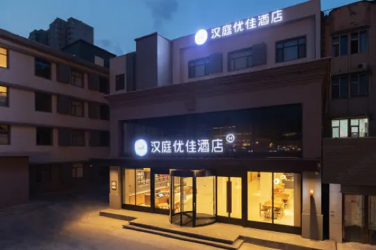 HanTing Premium Hotel (Linfen Chezhanjie)