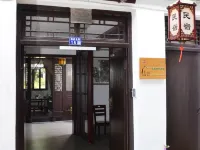 Beifu Haitang Homestay, Tianzhuang Ancient Street, Zhangjiagang Hotels near Tianzhuang Ancient Street