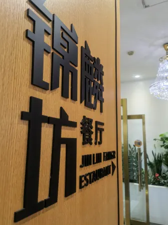 Jinlin Oriental Hotel Отели рядом с достопримечательностью «Shuangta Temple (Twin Pagoda Temple)»