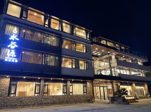 清遠水谷源温泉民宿