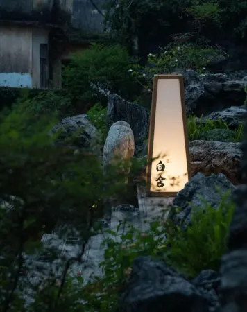 飲嵐·白舍