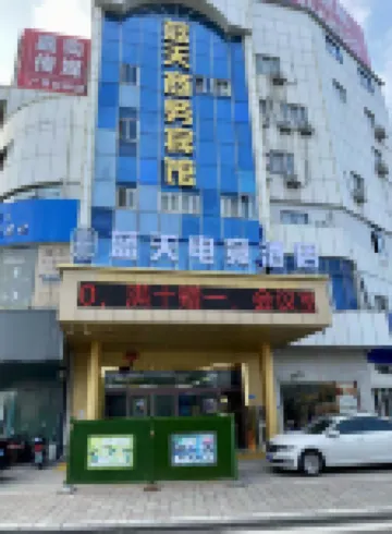 Yixing Lantian E-sports Homestay