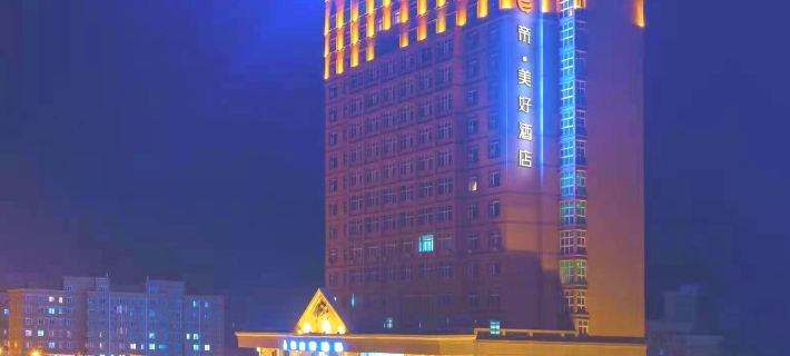 Pro-Meihao Hotel (Yan'an Railway Station Branch) Hotels in Yan'an