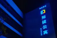 知捷公寓（廣州知識城何棠下地鐵站店）