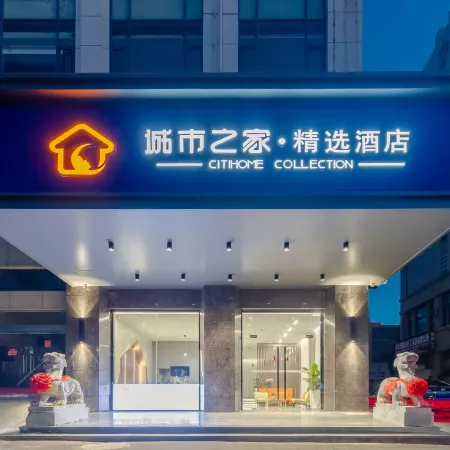 CITIHOME Collection Hotel (Tianchang Automotive Hardware Electromechanical City)
