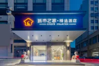 CITIHOME Collection Hotel (Tianchang Automotive Hardware Electromechanical City) - Wi-Fi