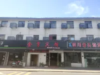 Shaoxing Jinzi Hotel