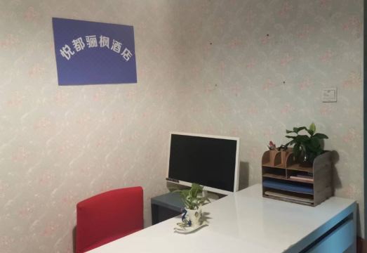 Chengdu Yuedu Lavande Hotel