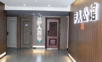 Yancheng Yiren Hotel (Zhongnancheng Branch)