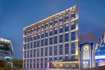 Orange Hotel (Yancheng Yueda 889 Commercial Plaza) Отели рядом с достопримечательностью «Yancheng Institute of Technology (North Campus)»