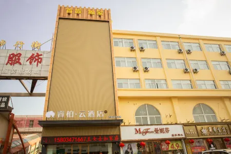 Homeinn Ripple Hotel (Guannan Baihui Pedestrian Street) Отели рядом с достопримечательностью «Er'langshen Culture Relics Park»