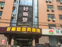 Jiangyin Haolideng Business Hotel Hotels in Chengdong National High-Tech Zone