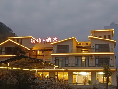 八里溝納山納水民宿 九蓮山景區附近的飯店