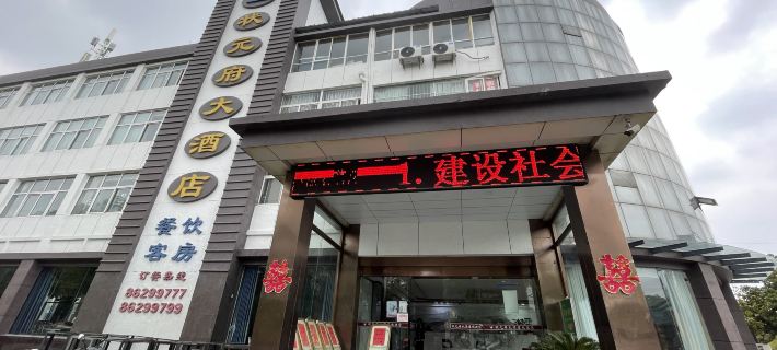 Sihong Zhuangyuanfu Hotel Hotels in Sihong