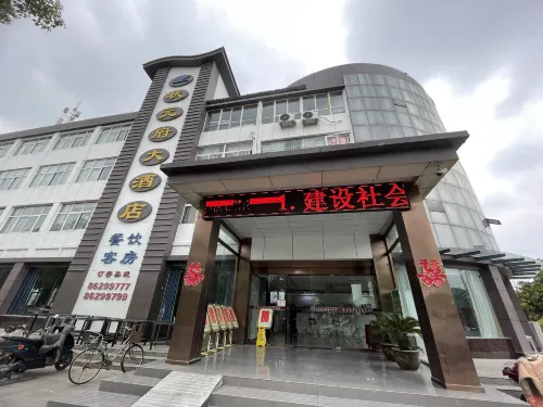 泗洪狀元府大飯店（汴河路店）