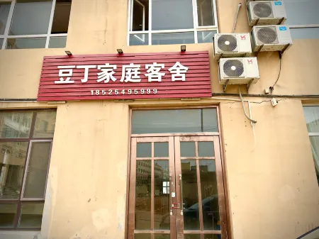 Changhai Douding Family Guest House Отели рядом с достопримечательностью «Guanglu Island»