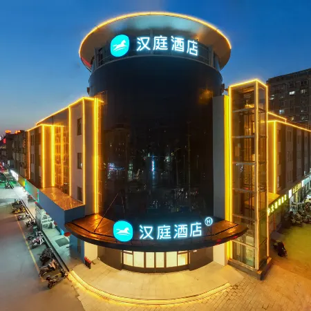 HanTing Hotel (Suining Government Affairs Center)