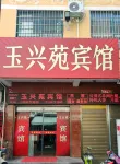 Yuxingyuan Hotel Hotels near Shifu Temple