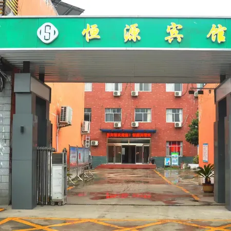 Xixia Hengyuan Hotel