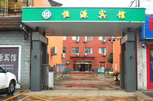 Xixia Hengyuan Hotel