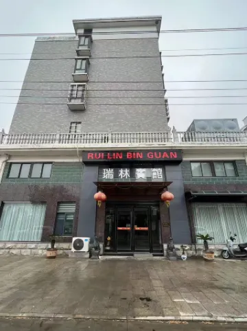 Funing Ruilin Hotel