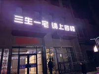 Sansheng Yizhai City Famous Hotel - Pet friendly